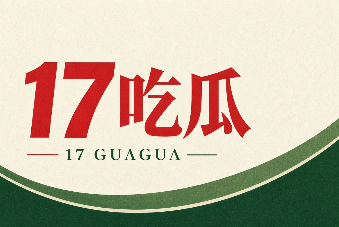 内容分级